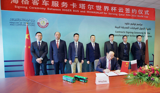 Подписание контракта между Дохой и Сучжоу.jpg